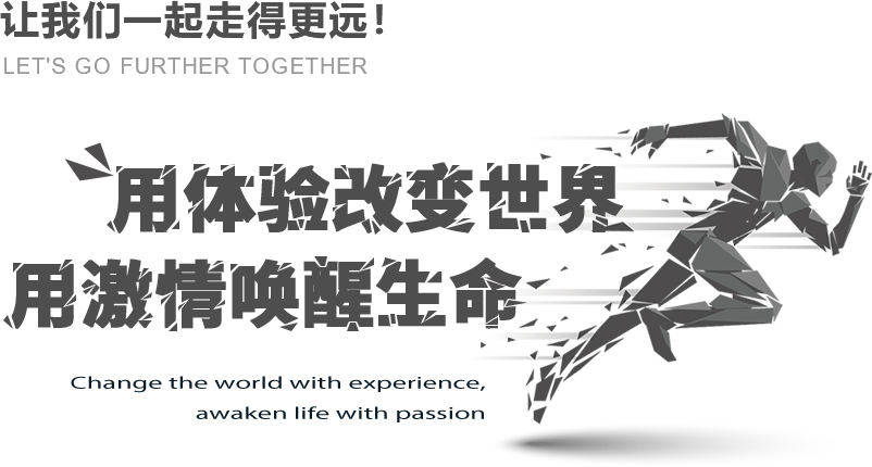 眾行遠(yuǎn)