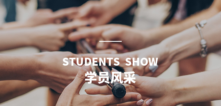 學(xué)員風(fēng)采-青島團(tuán)建公司|定制化團(tuán)隊(duì)建設(shè)服務(wù)-眾行遠(yuǎn)管理咨詢