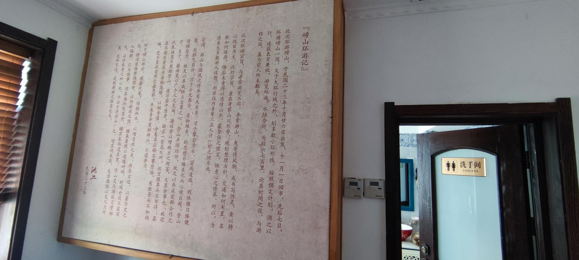 青島九水書院-青島拓展培訓(xùn)公司|專業(yè)拓展訓(xùn)練服務(wù)-青島眾行遠(yuǎn)管理咨詢