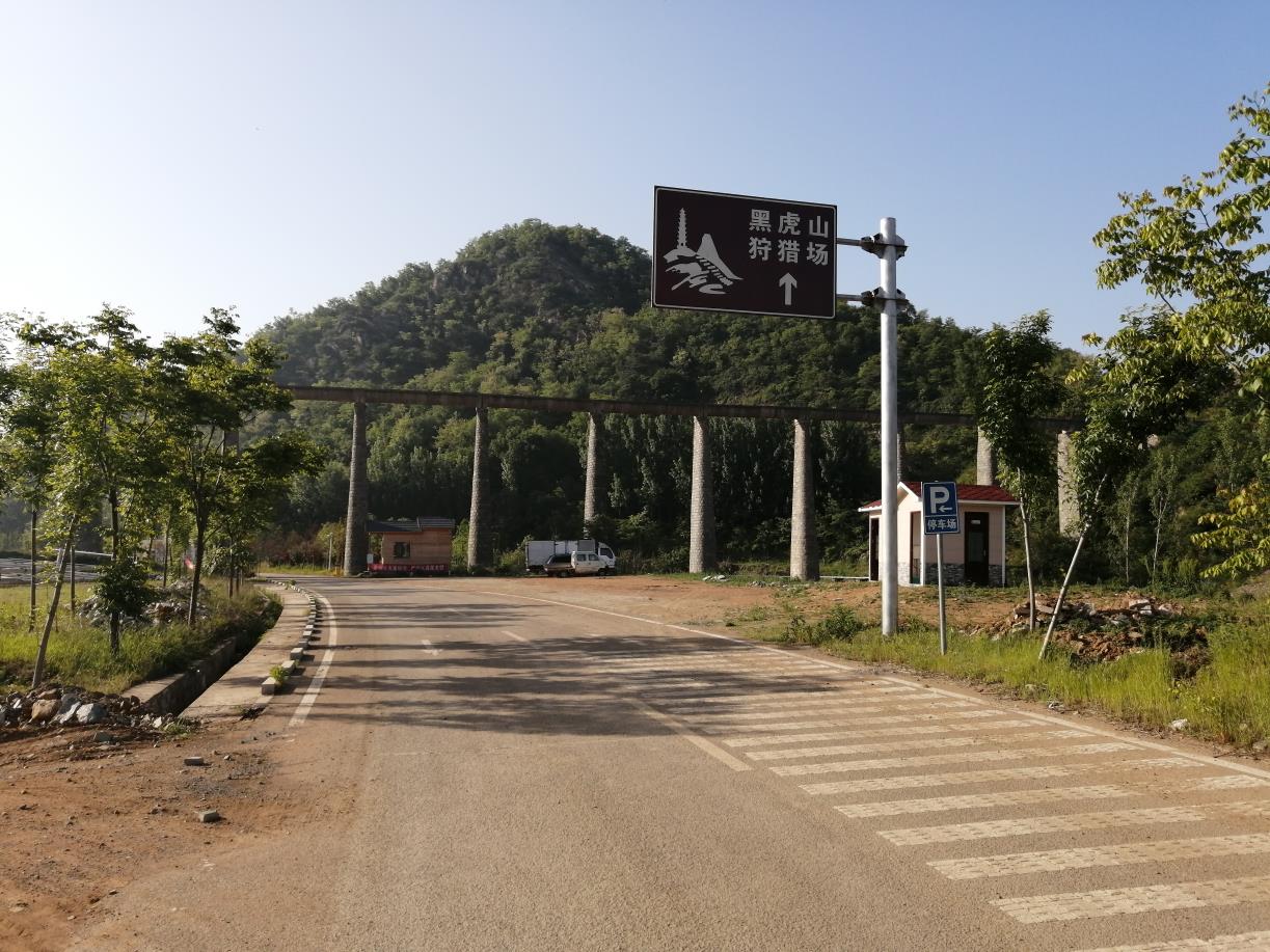 五蓮黑虎山狩獵場-青島哪家拓展公司安全保障完善|青島拓展訓(xùn)練公司排名前十口碑對比|青島專業(yè)拓展訓(xùn)練服務(wù)-青島眾行遠(yuǎn)管理咨詢
