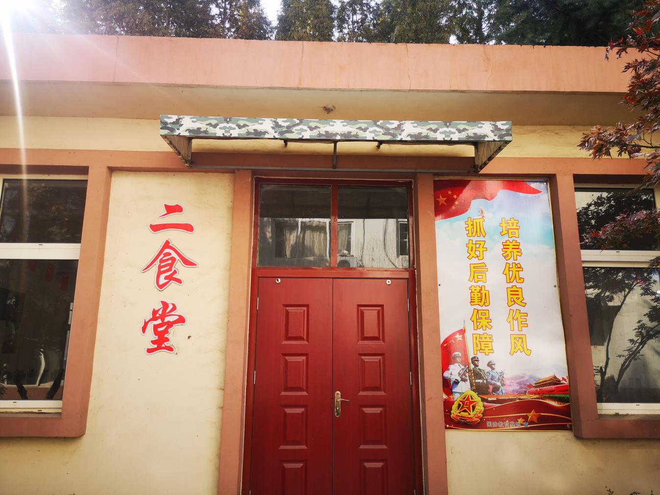 城陽(yáng)獵人國(guó)防教育基地-青島軍事化訓(xùn)練基地|青島青少年野外生存夏令營(yíng)課程|企業(yè)團(tuán)隊(duì)活動(dòng)定制-青島眾行遠(yuǎn)管理咨詢有限公司
