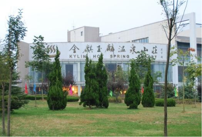 即墨金麒玉麟溫泉度假酒店-青島哪家拓展公司安全保障完善|青島拓展訓練公司排名前十口碑對比|青島專業(yè)拓展訓練服務-眾行遠管理咨詢