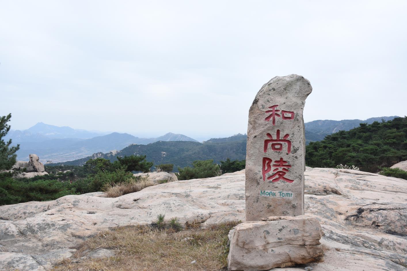 九仙山景區(qū)-青島哪家拓展公司安全保障完善|青島拓展訓(xùn)練公司排名前十口碑對(duì)比|青島專業(yè)拓展訓(xùn)練服務(wù)-青島眾行遠(yuǎn)管理咨詢
