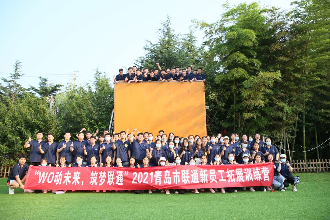 青島嶗山仰口長(zhǎng)灣山莊-青島企業(yè)團(tuán)隊(duì)凝聚力提升訓(xùn)練|青島嶗山企業(yè)戶外拓展訓(xùn)練基地推薦|企業(yè)團(tuán)隊(duì)活動(dòng)定制-青島眾行遠(yuǎn)管理咨詢有限公司