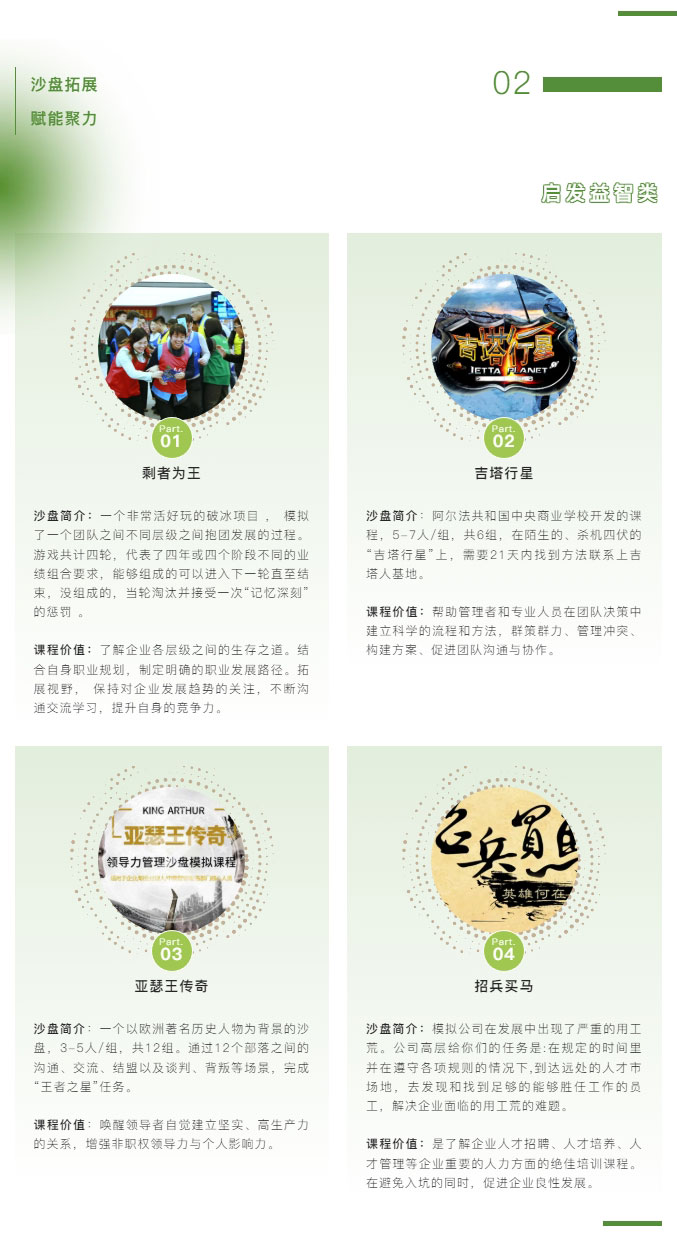 青島拓展，青島拓展訓練，青島團建，請致電青島眾行遠