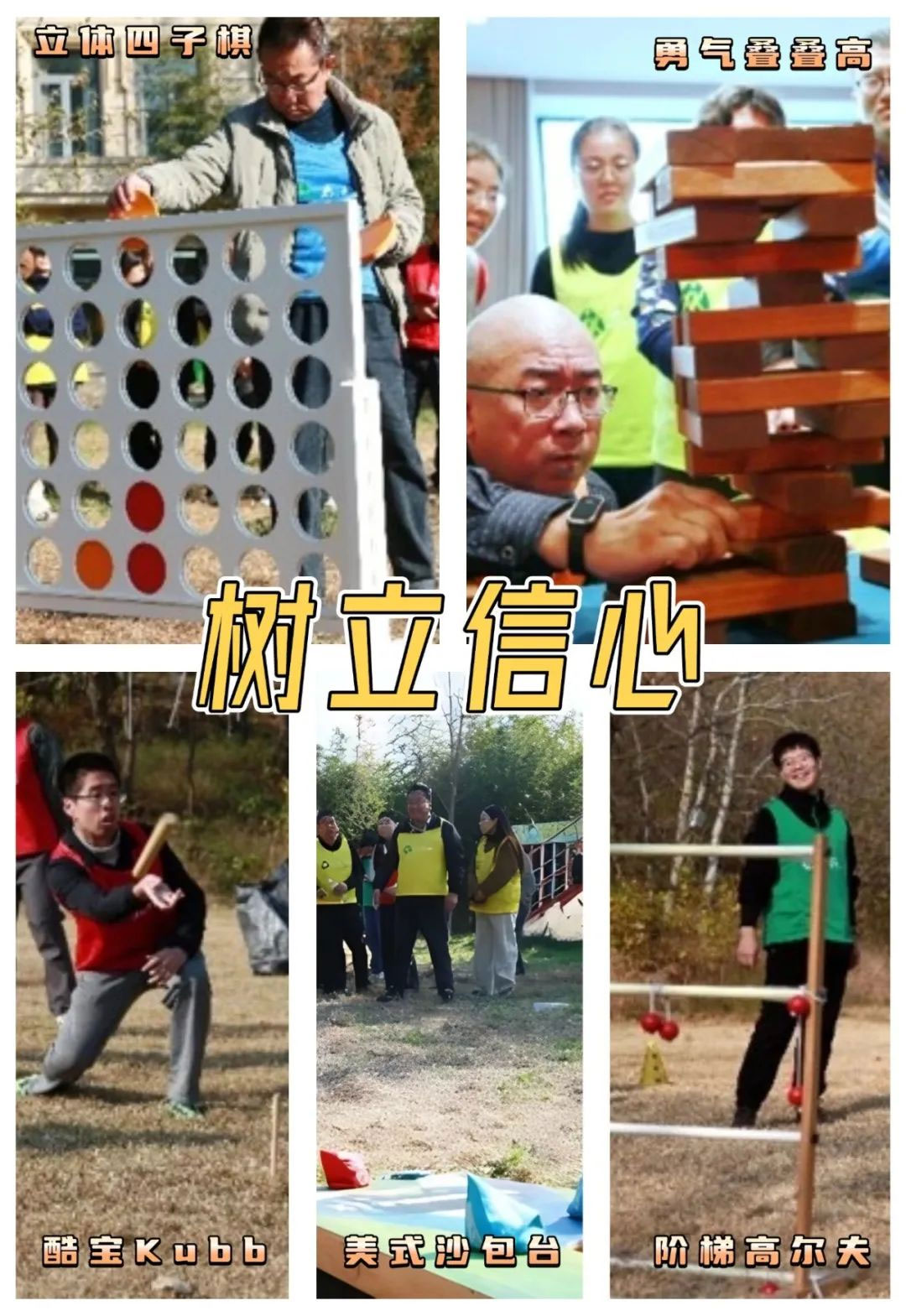 青島拓展，青島拓展訓練，青島團建，請致電青島眾行遠