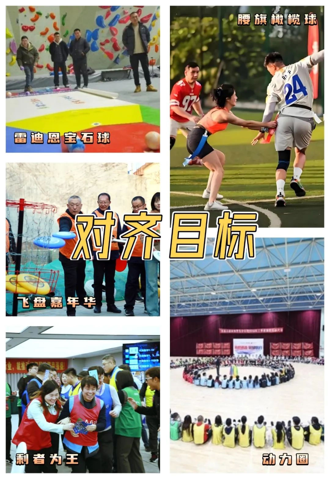 青島拓展，青島拓展訓練，青島團建，請致電青島眾行遠