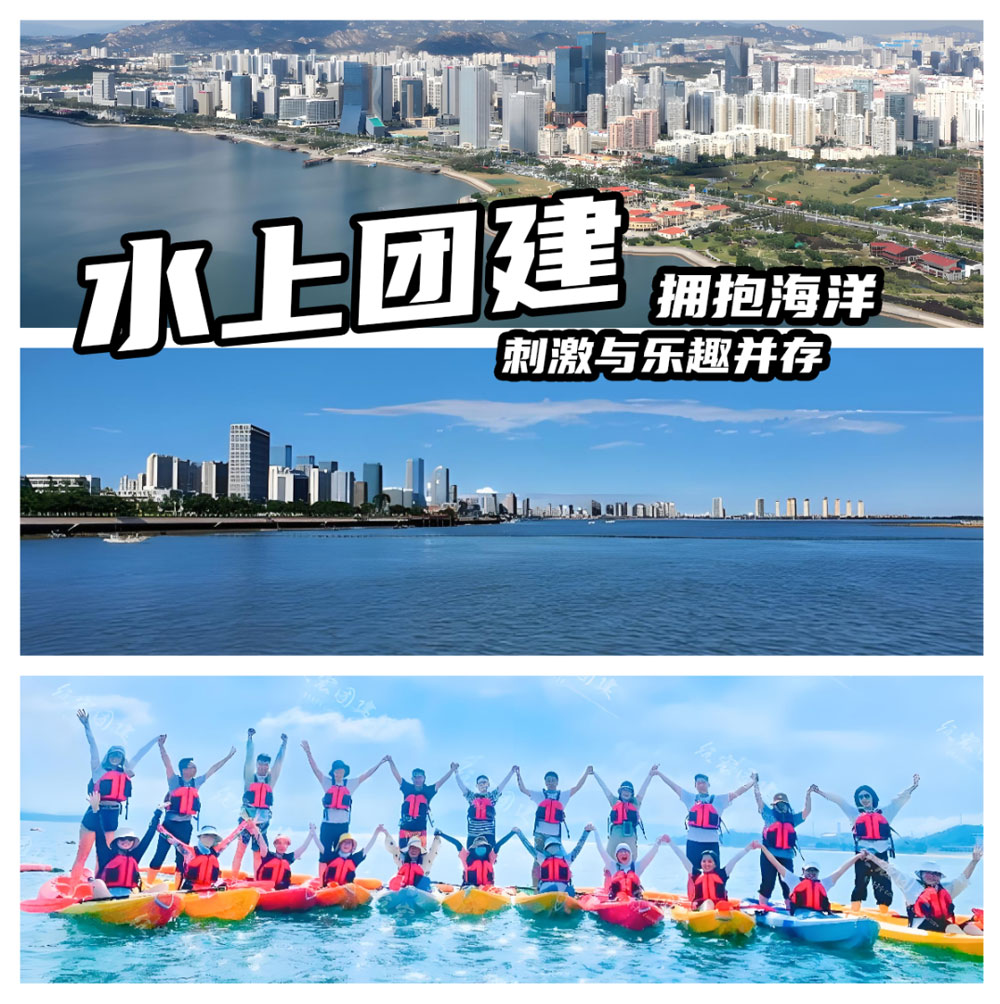 青島拓展，青島拓展訓(xùn)練，青島團(tuán)建，請致電青島眾行遠(yuǎn)