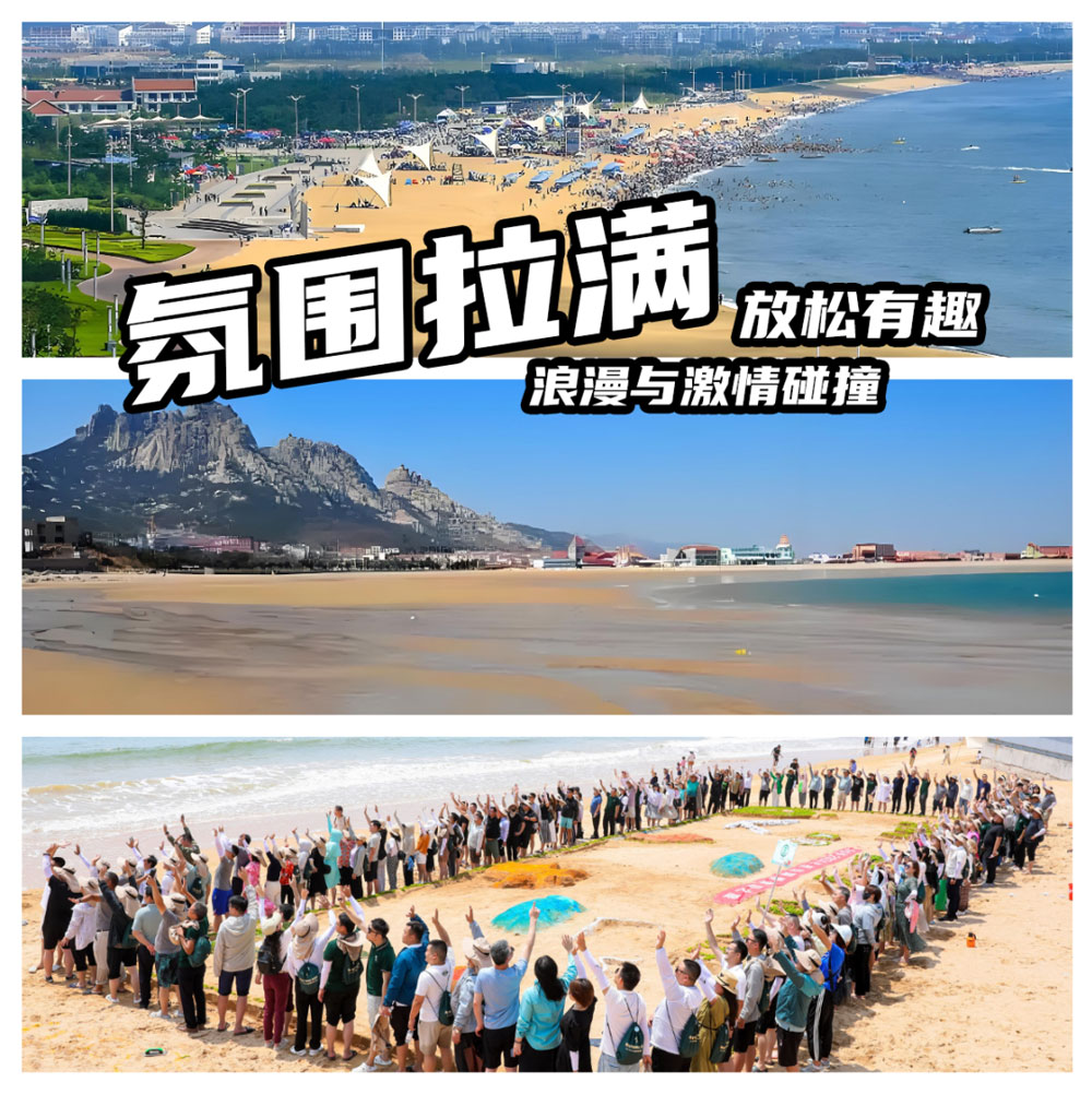 青島拓展，青島拓展訓(xùn)練，青島團(tuán)建，請致電青島眾行遠(yuǎn)