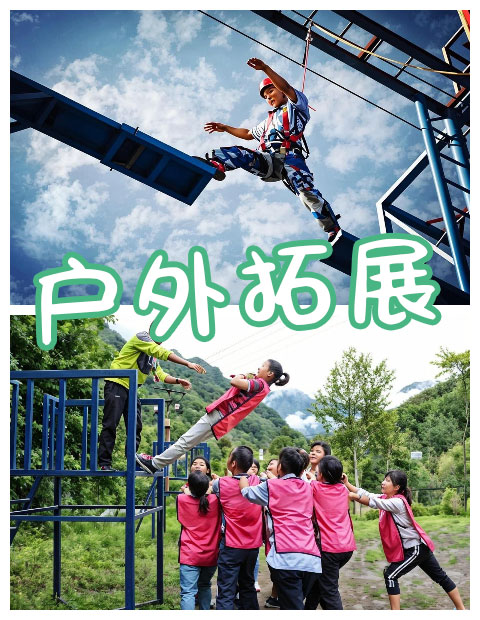 青島拓展，青島拓展訓(xùn)練，青島團(tuán)建，請致電青島眾行遠(yuǎn)