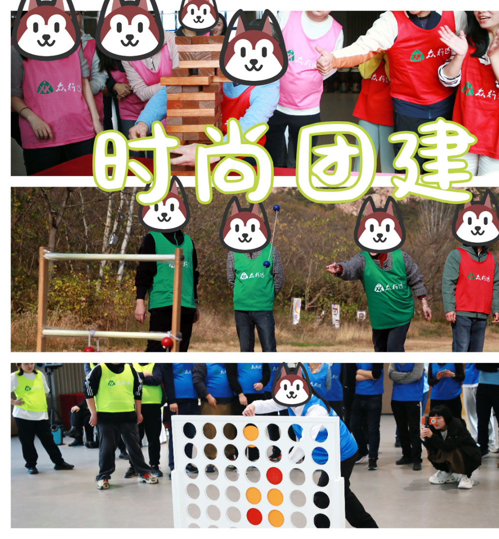 抄作業(yè)*公司團(tuán)建玩什么？看看這些思路吧！