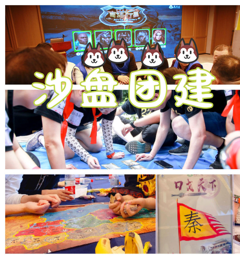 青島拓展，青島拓展訓(xùn)練，青島團(tuán)建，請(qǐng)致電青島眾行遠(yuǎn)