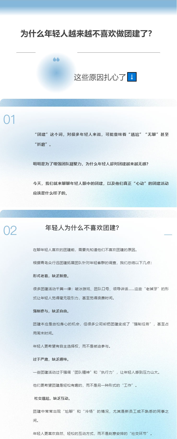 青島拓展，青島拓展訓(xùn)練，青島團(tuán)建，請(qǐng)致電青島眾行遠(yuǎn)