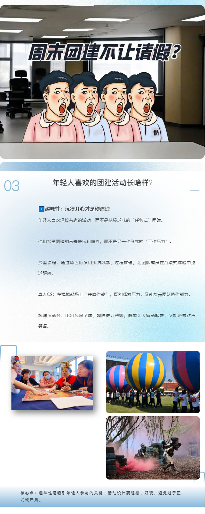 青島拓展，青島拓展訓(xùn)練，青島團(tuán)建，請(qǐng)致電青島眾行遠(yuǎn)