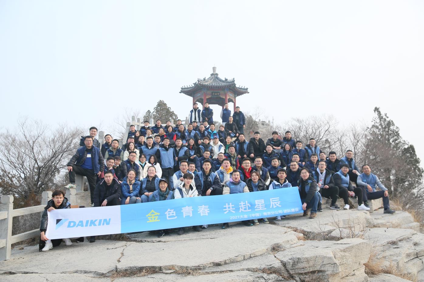 金色青春，共赴星辰青州團(tuán)建