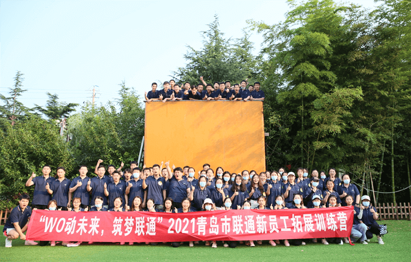 聯(lián)通新員工