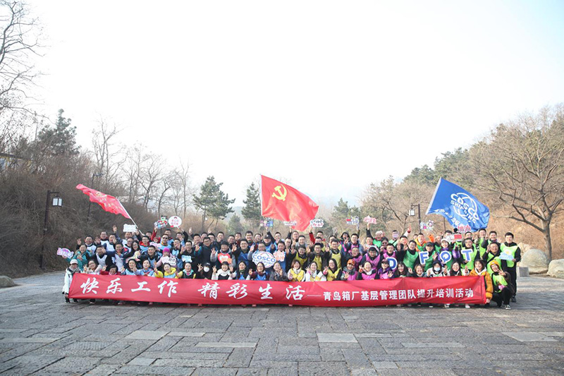 2020東方寰宇箱廠員工大珠山團(tuán)建