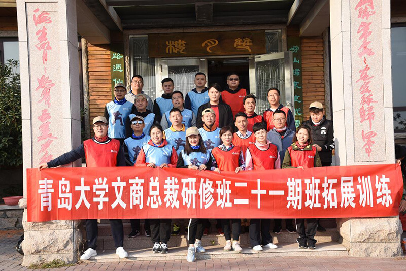 青大總裁商學(xué)院