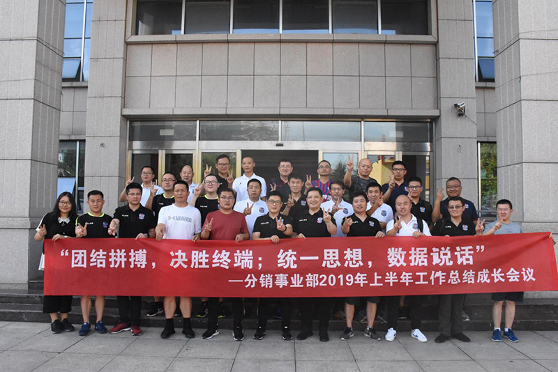 2019黃海銷售區(qū)域經(jīng)理體驗(yàn)式學(xué)習(xí)