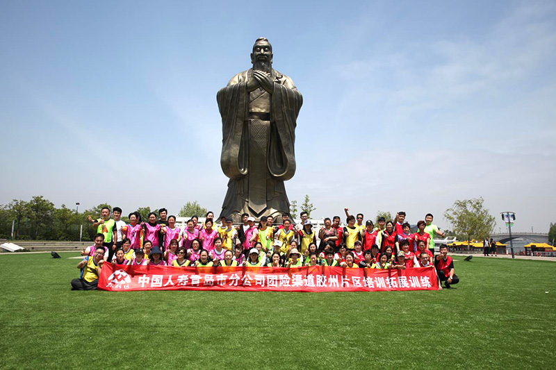 中國(guó)人壽膠州公司銷售團(tuán)建