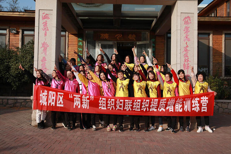 2019城陽(yáng)婦聯(lián)團(tuán)建活動(dòng)