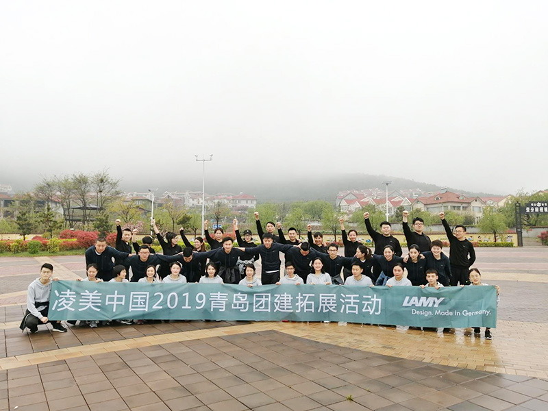 凌美中國(guó)2019年青島嶗山團(tuán)建