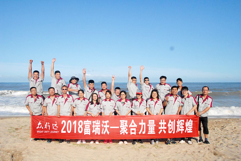 2018富瑞沃團(tuán)建