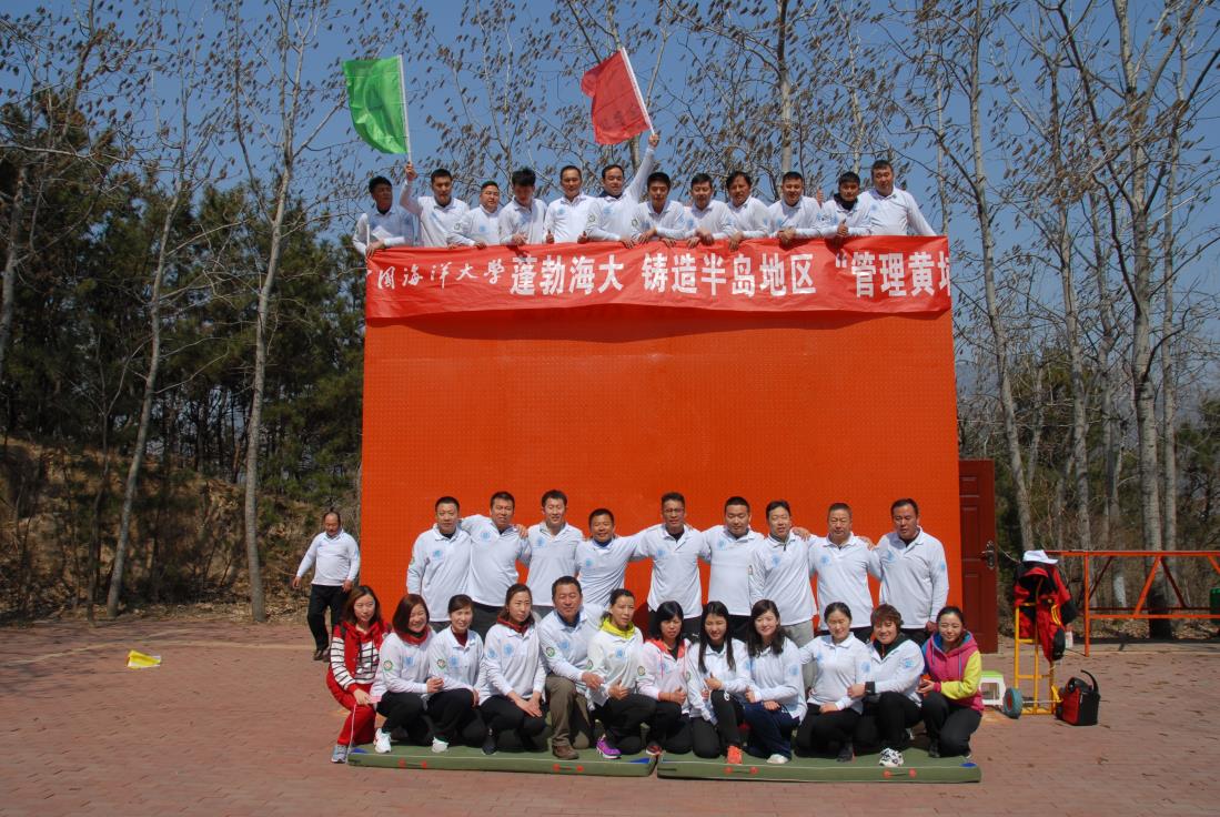 海大總裁16班