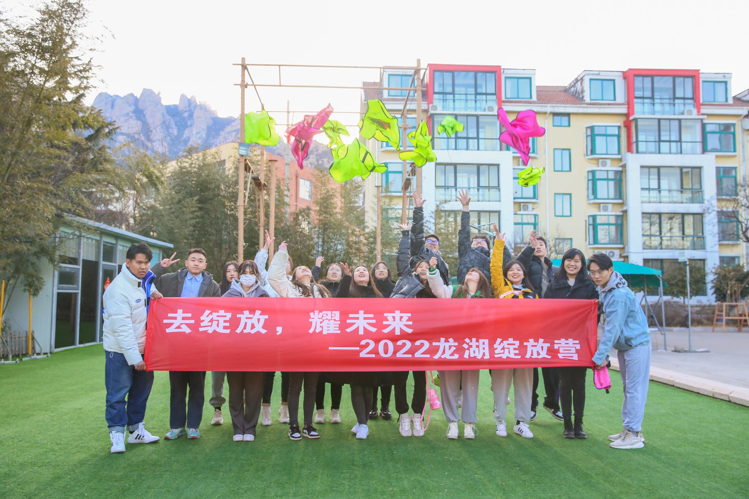 2022龍湖綻放營(yíng)