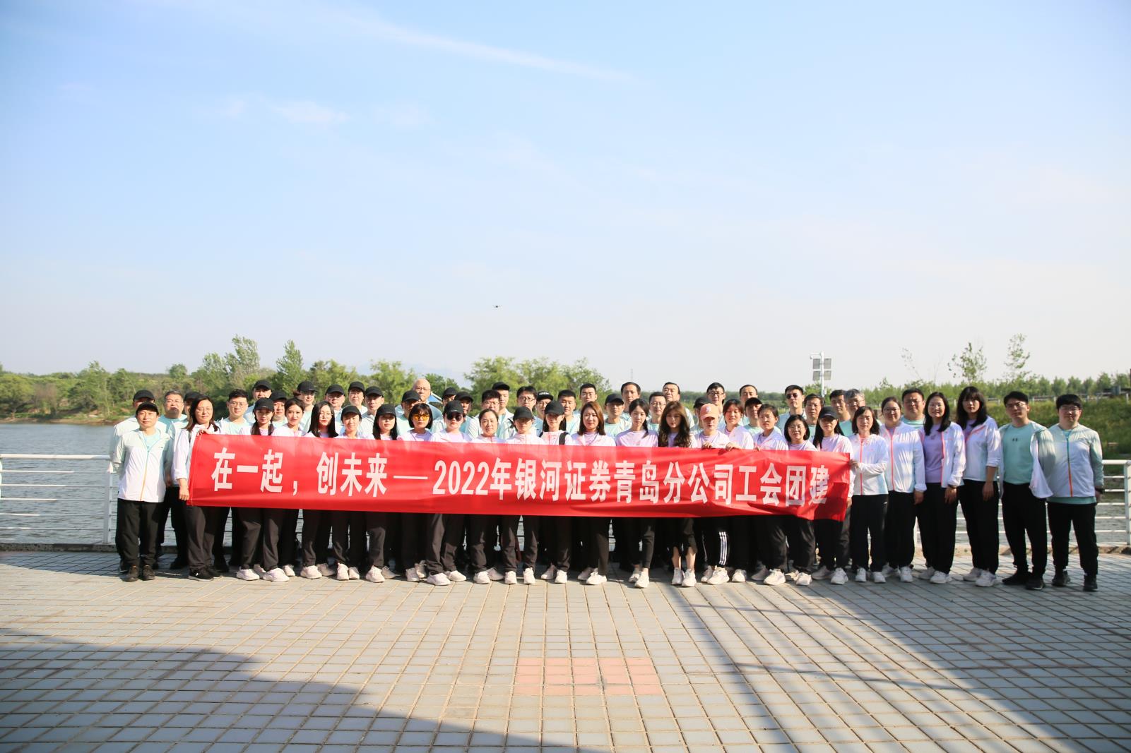 2022銀河證券團(tuán)建活動(dòng)