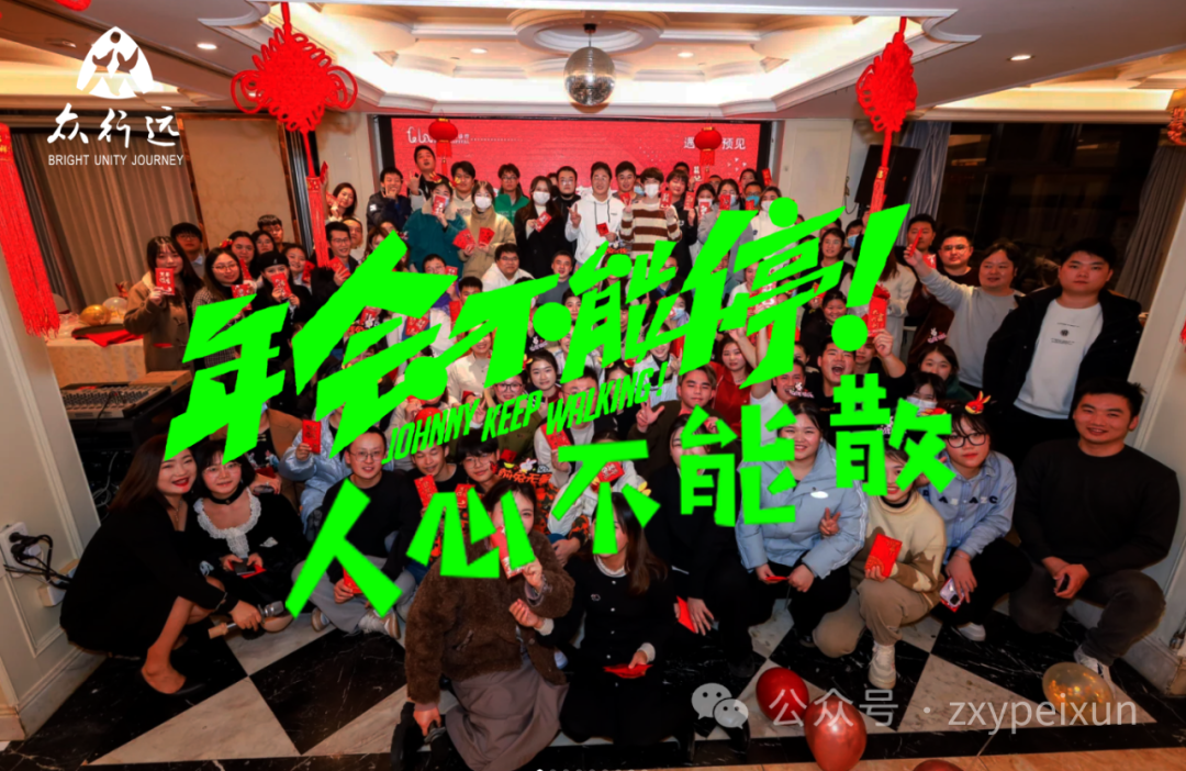 青島眾行遠(yuǎn)拓展！
