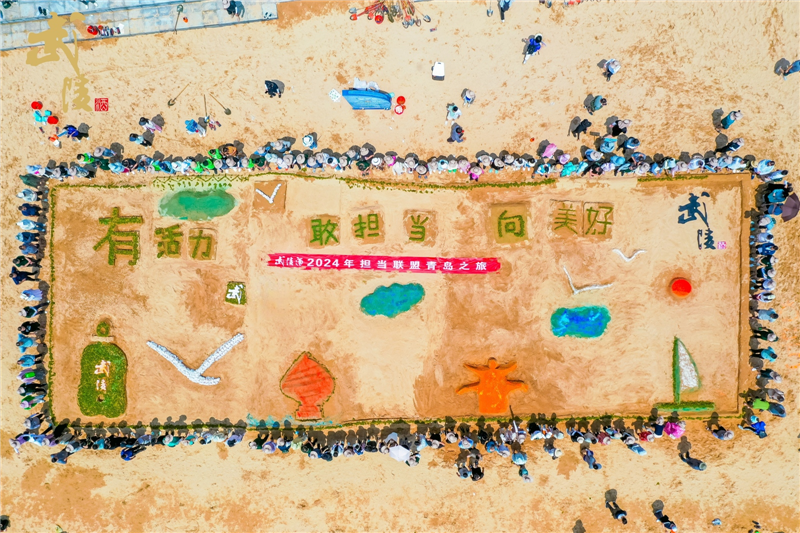 武陵酒2024年擔(dān)當(dāng)聯(lián)盟青島之旅