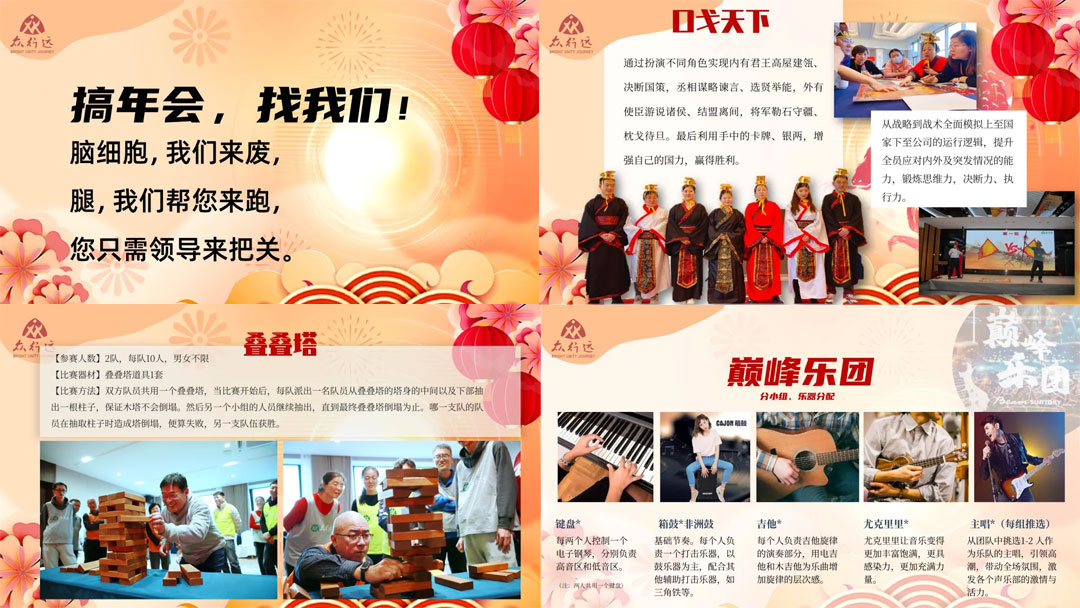 救命！這才是團(tuán)建的正確打開(kāi)方式